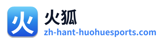 火狐